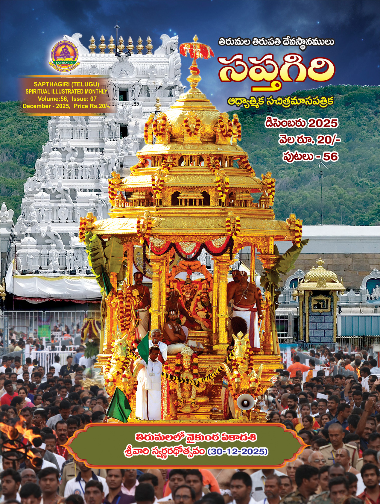 01_Telugu Sapthagiri  DECEMBER  2025
